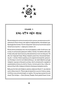 By the Right of Power. Northern Shamanism. Spirits and Ancestors. Embodying the True Self