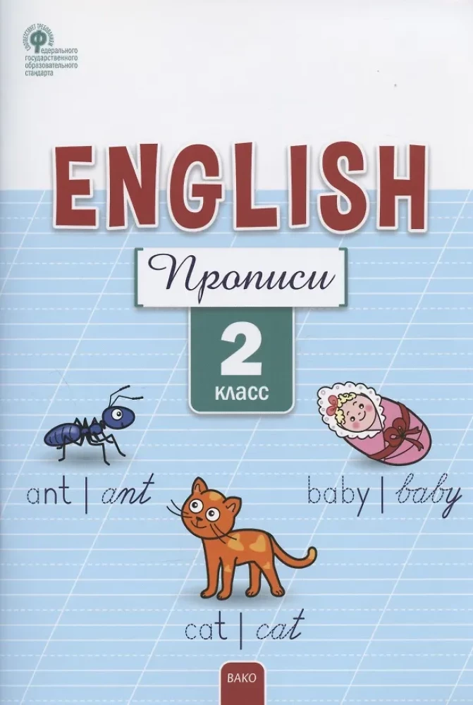 Angielski. Język angielski. Ćwiczenia. 2 klasa