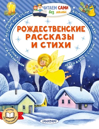 Jõululood ja luuletused