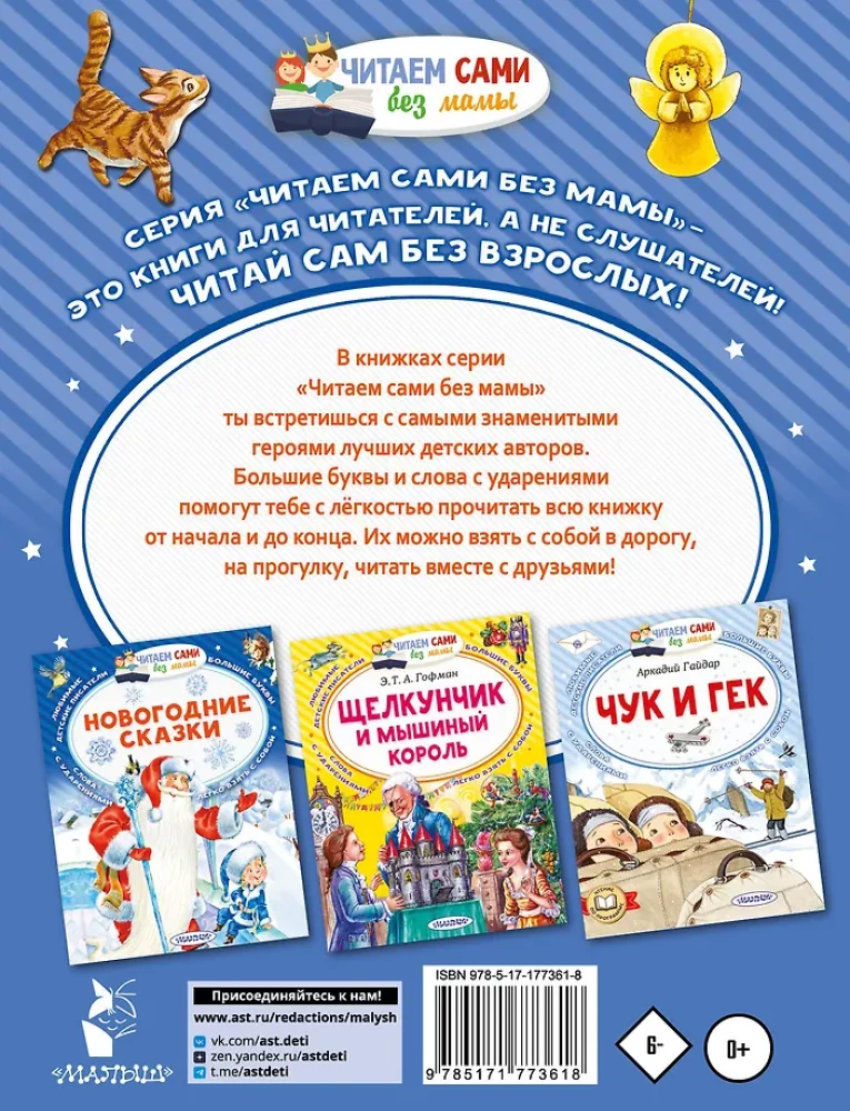 Jõululood ja luuletused