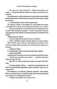 Rändavad südamed