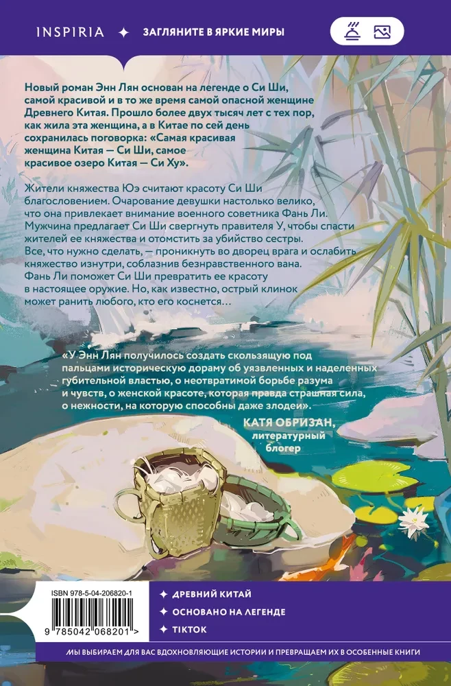 Pieśń zatopionych rzek