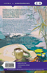 Pieśń zatopionych rzek