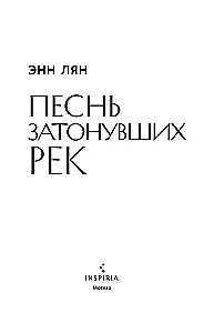 Pieśń zatopionych rzek