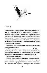 Pieśń zatopionych rzek