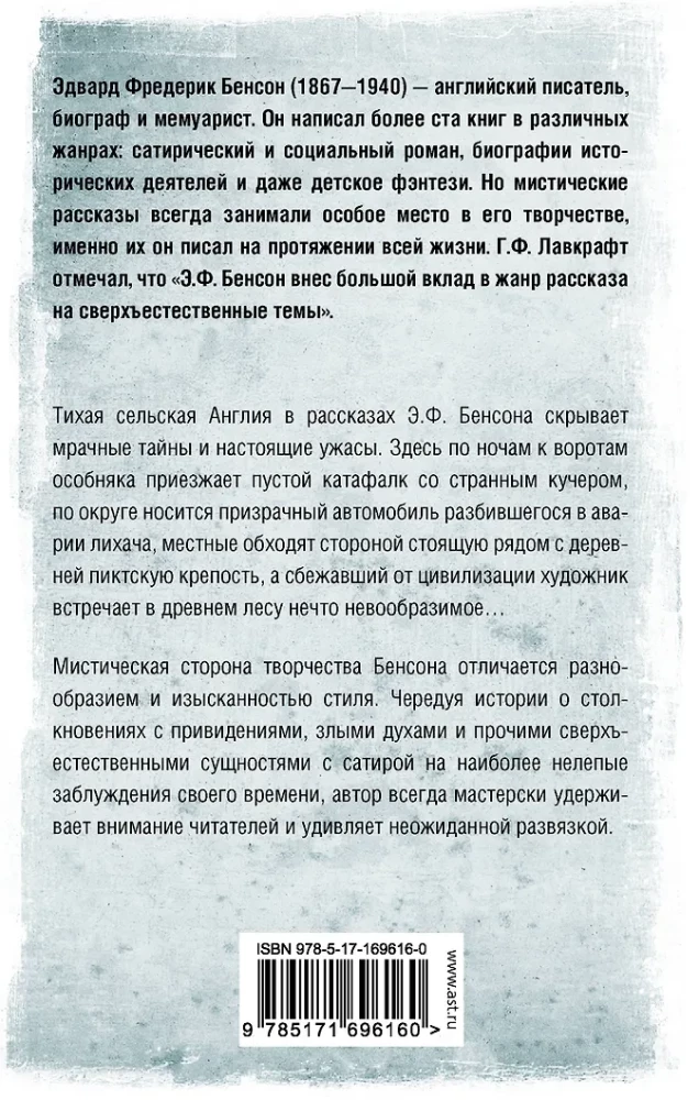 Baisus naktį