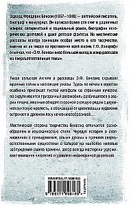 Baisus naktį