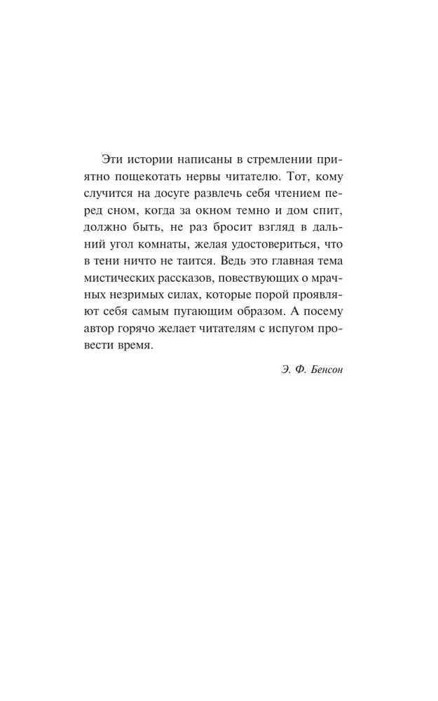 Baisus naktį
