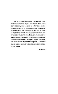 Baisus naktį
