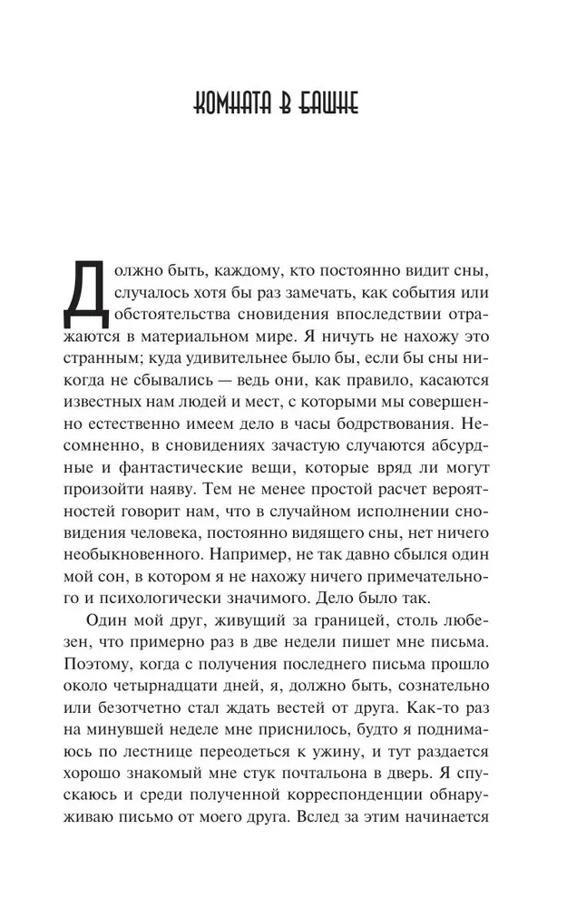Baisus naktį