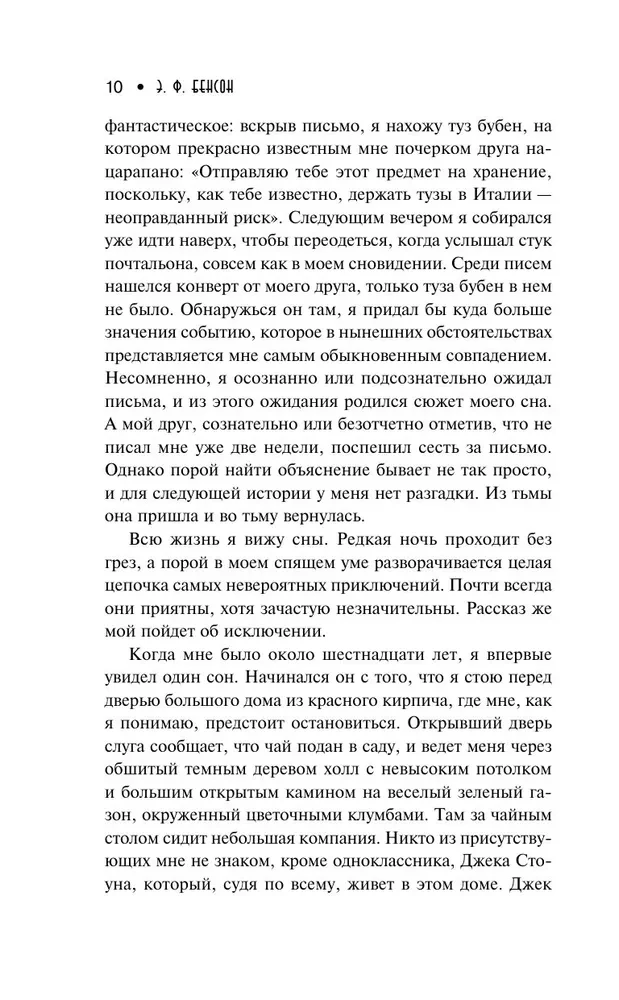 Baisus naktį