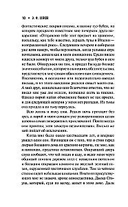 Baisus naktį