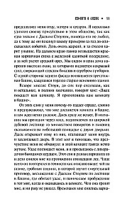 Baisus naktį