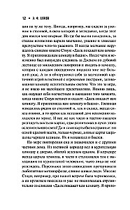 Baisus naktį