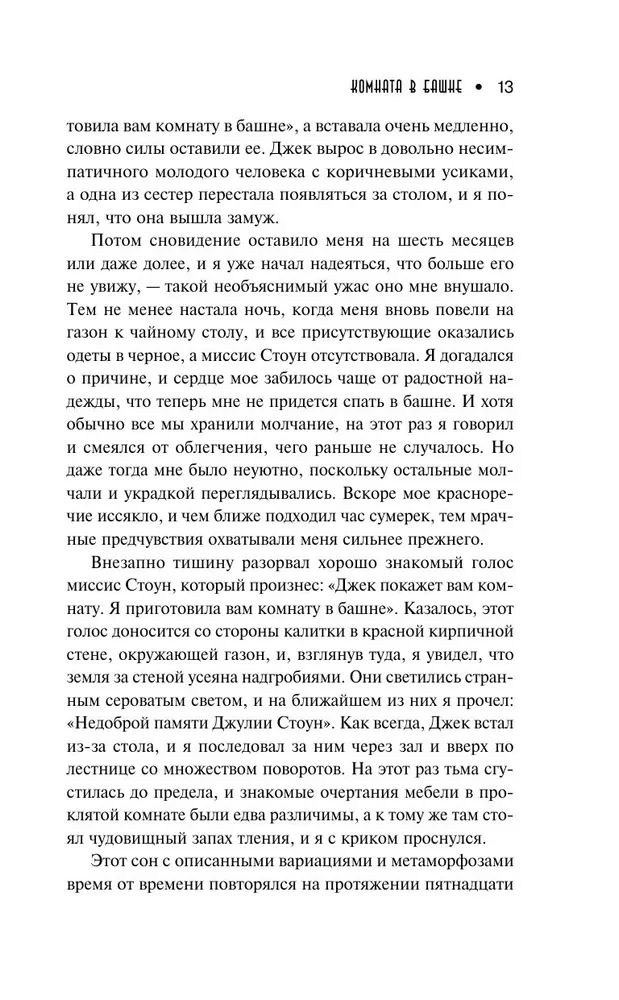 Baisus naktį