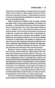 Baisus naktį