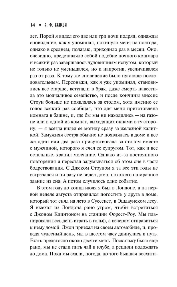 Baisus naktį