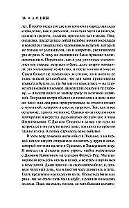 Baisus naktį