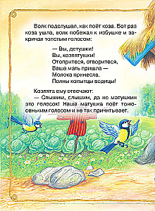 The Wolf and the Kids. Russian Folk Tales