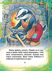 The Wolf and the Kids. Russian Folk Tales