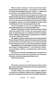 Witch Alika. Psychotherapy for the Dead