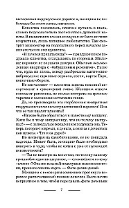 Witch Alika. Psychotherapy for the Dead