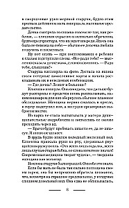 Witch Alika. Psychotherapy for the Dead