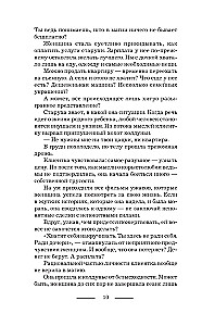 Witch Alika. Psychotherapy for the Dead