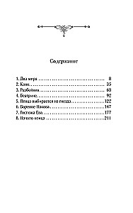 Демиан