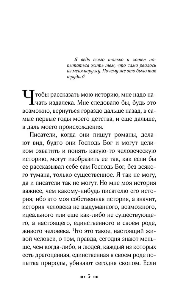 Демиан