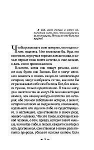 Демиан