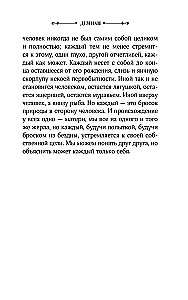 Демиан