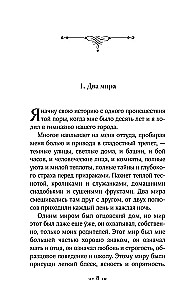 Демиан