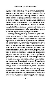 Демиан