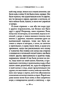 Демиан