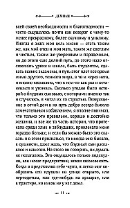 Демиан