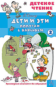 Children and These - 2. Parrots with Jam