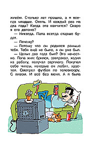 Children and These - 2. Parrots with Jam