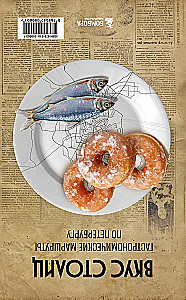 Вкус столиц. Гастрономические маршруты по Москве и Петербургу (путеводитель-перевертыш)