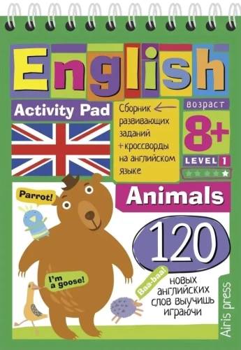 English. Loomad. Tase 1