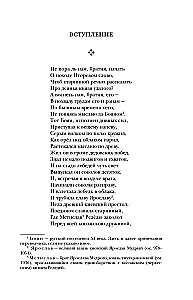 Literatura Ruska. Słowo o pułku Igora. Powieść czasów minionych. Żywoty świętych