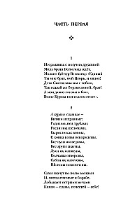 Literatura Ruska. Słowo o pułku Igora. Powieść czasów minionych. Żywoty świętych