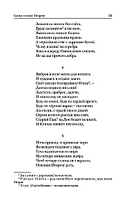 Literatura Ruska. Słowo o pułku Igora. Powieść czasów minionych. Żywoty świętych