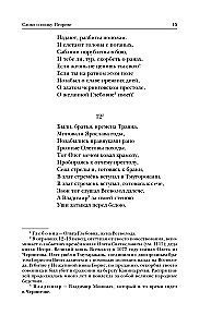 Literatura Ruska. Słowo o pułku Igora. Powieść czasów minionych. Żywoty świętych