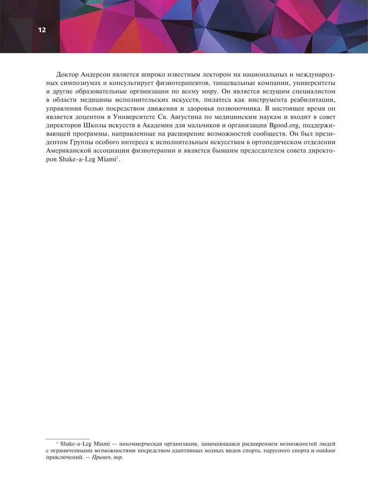 Principles of Movement