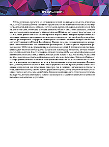 Principles of Movement