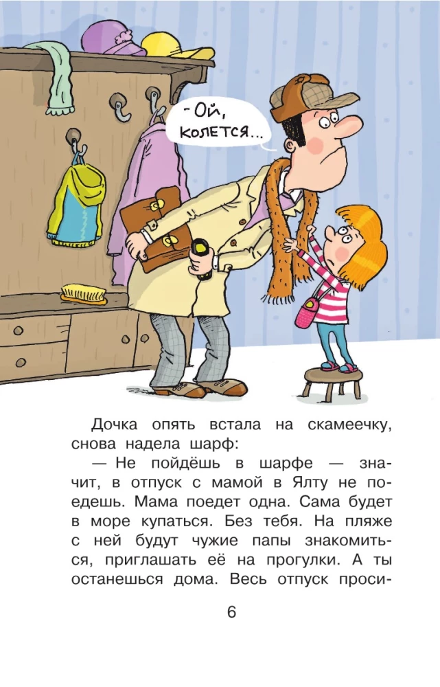 Children and These - 1