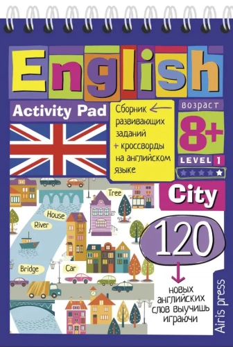 English. City. Level 1