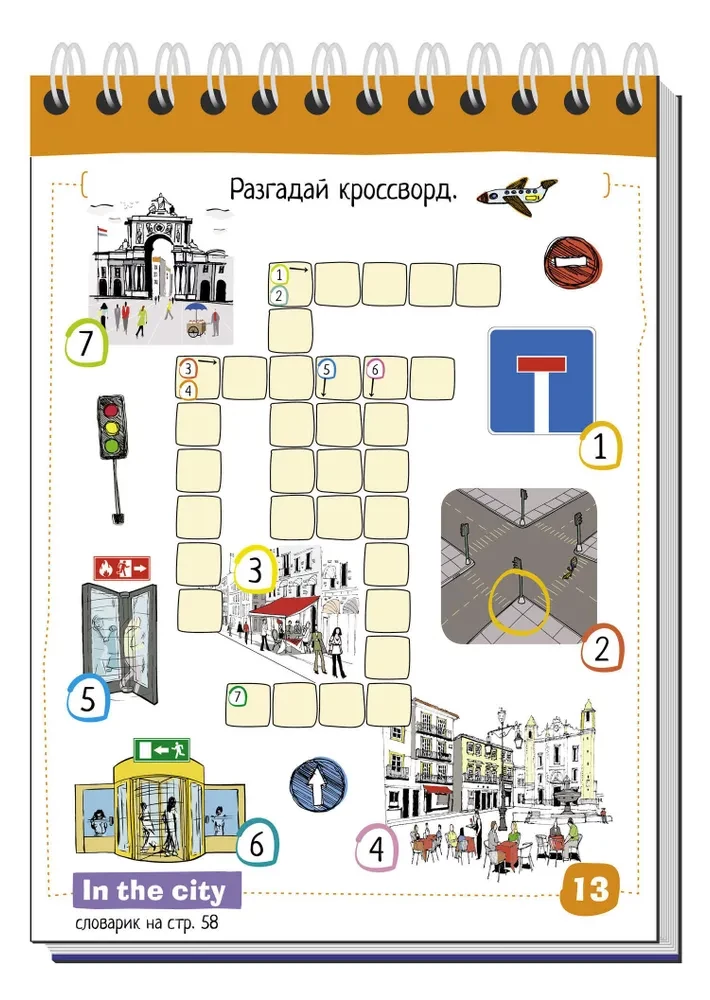 English. City. Level 1