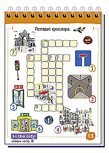English. City. Level 1